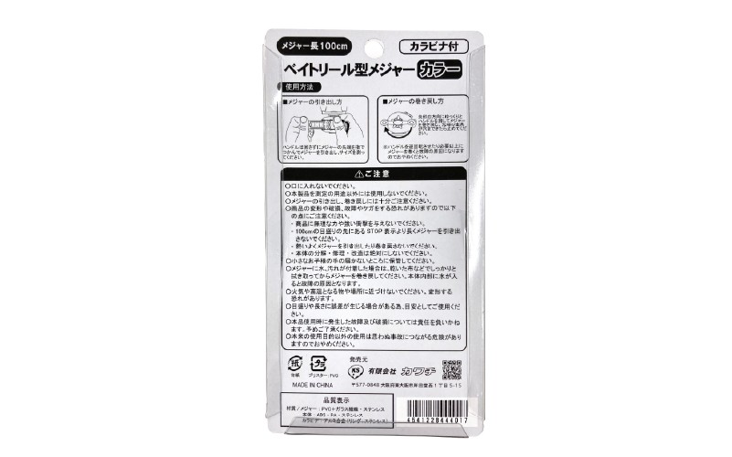 ベイトリールメジャー(青)