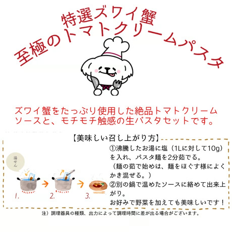 17-38_La vita 特選ズワイ蟹 至極のトマトクリームパスタ（冷凍）｜ トマトクリームパスタ トマトクリームソース パスタ オリジナル 手づくり 特選 生パスタ麺 6食 冷凍 おいしい レストラン 特製 手作り 解凍 イタリアンレストラン 蟹 カニ ズワイガニ ズワイ蟹 贅沢 ごほうび お取り寄せ グルメ 愛知