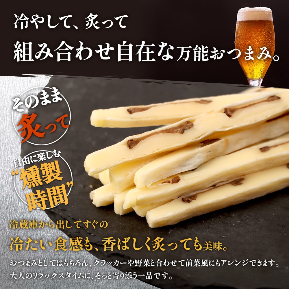 【定期便：4回】いぶりがっこチーズスティック 3袋 | いぶりがっこ チーズ スティック おつまみ 燻製 食感 魚肉 サンド 珍味 漬物 和風 塩味 コク 家飲み チーズフード 酒の肴 スモーク おやつ ご飯のお供 お取り寄せ 北海道 恵庭市 恵庭【040154】