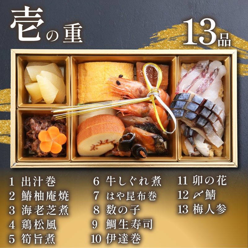 下関 老舗割烹 古串屋謹製 梅二段重 おせち  高級 12月31日 冷蔵 2025年 2026年 おせち料理