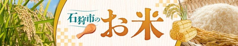北海道産 ゆめぴりか 10kg（5kg×2）
