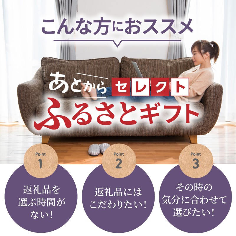 あとからセレクト【東浦町ふるさとギフト】90万円分