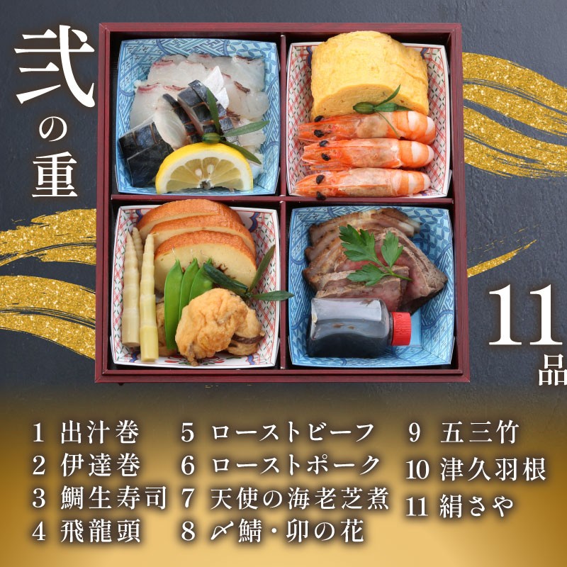 下関 老舗割烹 古串屋謹製 旭三段重 おせち ( 3~4人前 ) + 養殖とらふぐ刺し (4~5人前)