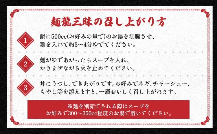 【テレビやYouTubeで紹介 マツコ絶賛! 赤龍】 九州ラーメン 詰合せ 龍麺三昧(4種×5本) 計40本 九州 ラーメン ロン龍 赤龍 カレー龍 味噌豚骨 乾麺 とんこつラーメン ピリ辛味噌ラーメン カレーラーメン 熊本県 備蓄 保存食 日の出製粉