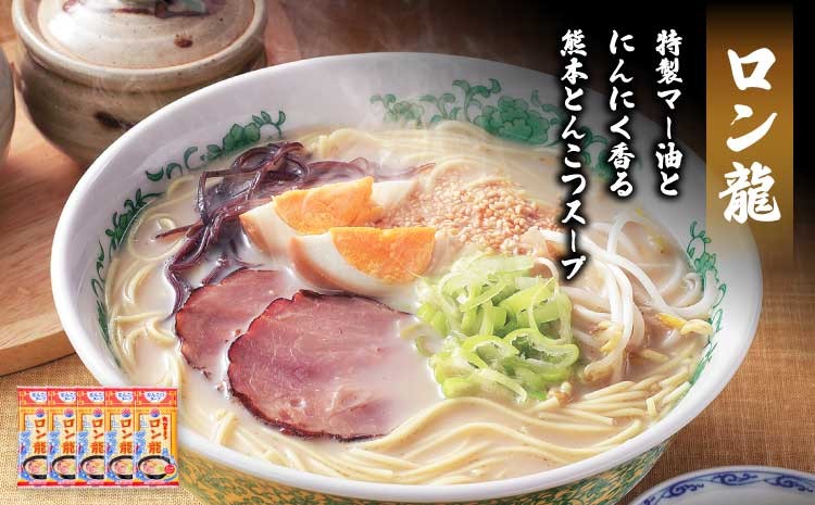 【テレビやYouTubeで紹介 マツコ絶賛! 赤龍】 九州ラーメン 詰合せ 龍麺三昧(4種×5本) 計40本 九州 ラーメン ロン龍 赤龍 カレー龍 味噌豚骨 乾麺 とんこつラーメン ピリ辛味噌ラーメン カレーラーメン 熊本県 備蓄 保存食 日の出製粉