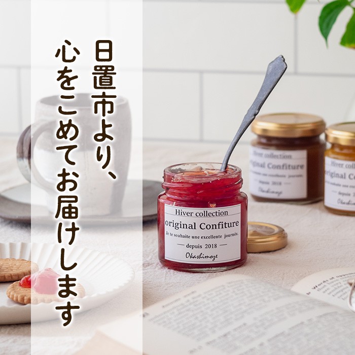 No.1267 《先行予約受付中!2026年1月以降順次発送》季節の恵みジャム (3種・各100g) 果物 手作り ジャム パン ジャムティー フルーツジャム 手造り 詰合せ【菓子の店 おかしもぜ】