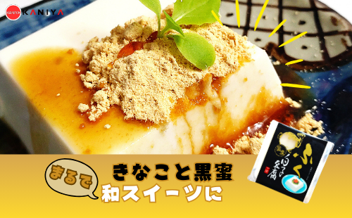 ふぐ 白子 豆腐 100g 10パック 海鮮 魚介類 おすすめ とうふ おかず クリーミー 鍋 鍋料理 蟹屋 KNY-DS004 下関 山口