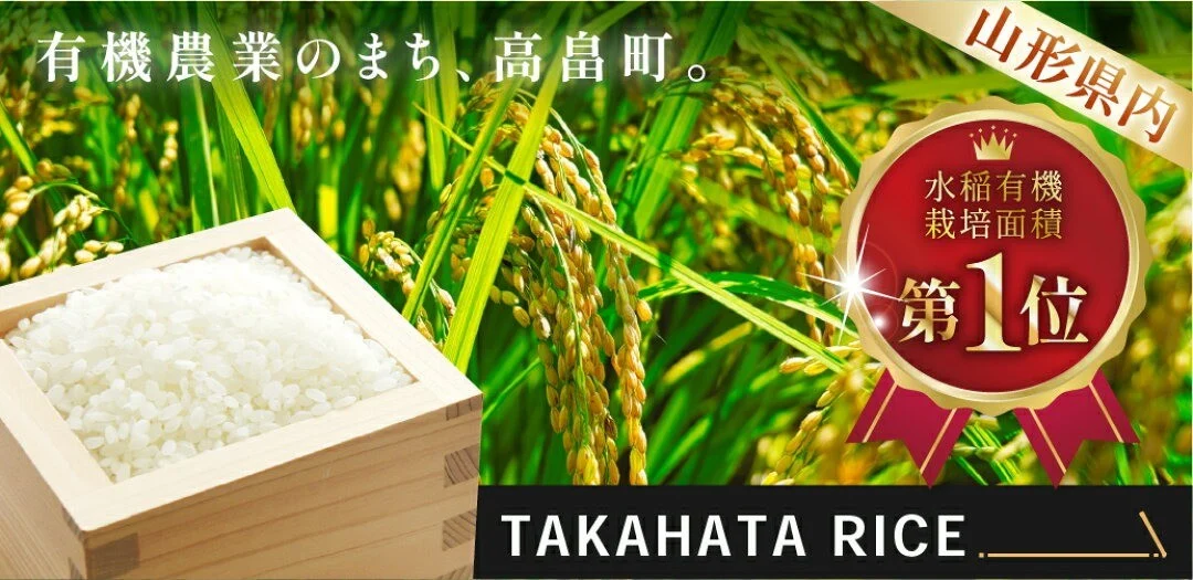 米 令和8年産 厳選米 匠 特別栽培米 はえぬき 10kg [金子農園 山形県 高畠町 tk06ays950046] 精米 白米 米 お米 ブランド米 ごはん ご飯