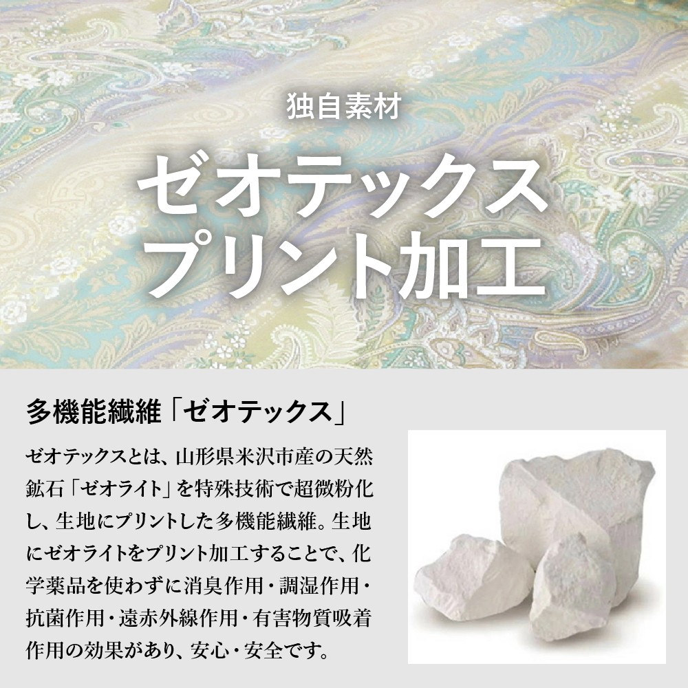 ゼオテックス 健康 敷布団 シングル 〔 ピンク 〕 ふとん 敷き布団