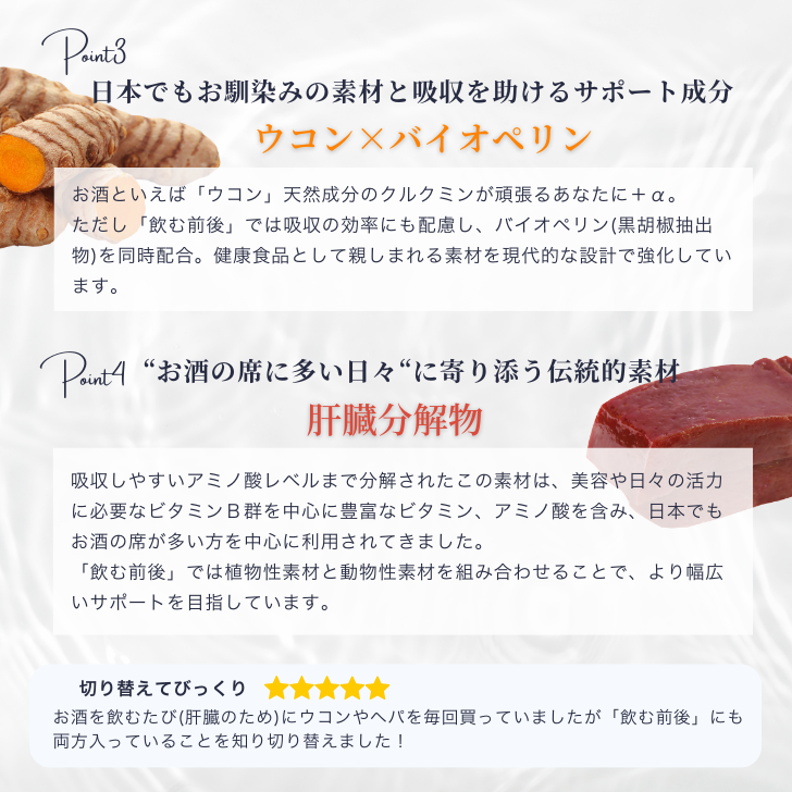 飲む前後 5袋≪ミルクシスル,SAMe,ウコン×バイオペリン,へパ配合≫医師薬剤師監修サプリメント（個包装3粒入り×8袋）【長野県 信濃町 ふるさと納税】