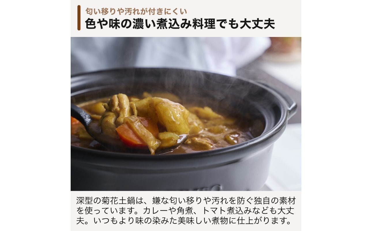 【萬古焼(ばんこやき)】菊花 深型土鍋 8号 カラー:飴【二人用、三人用、二合、2合、3合、秋、冬、おしゃれ、ご飯、ごはん 、家庭用、家族 、家庭、料理、贈り物、直火、レンジ、炊飯、鍋、なべ、スープ、煮物、煮込み、ご自宅、菊花 銀峯 GINPO 三重県 四日市 ふるさと納税】