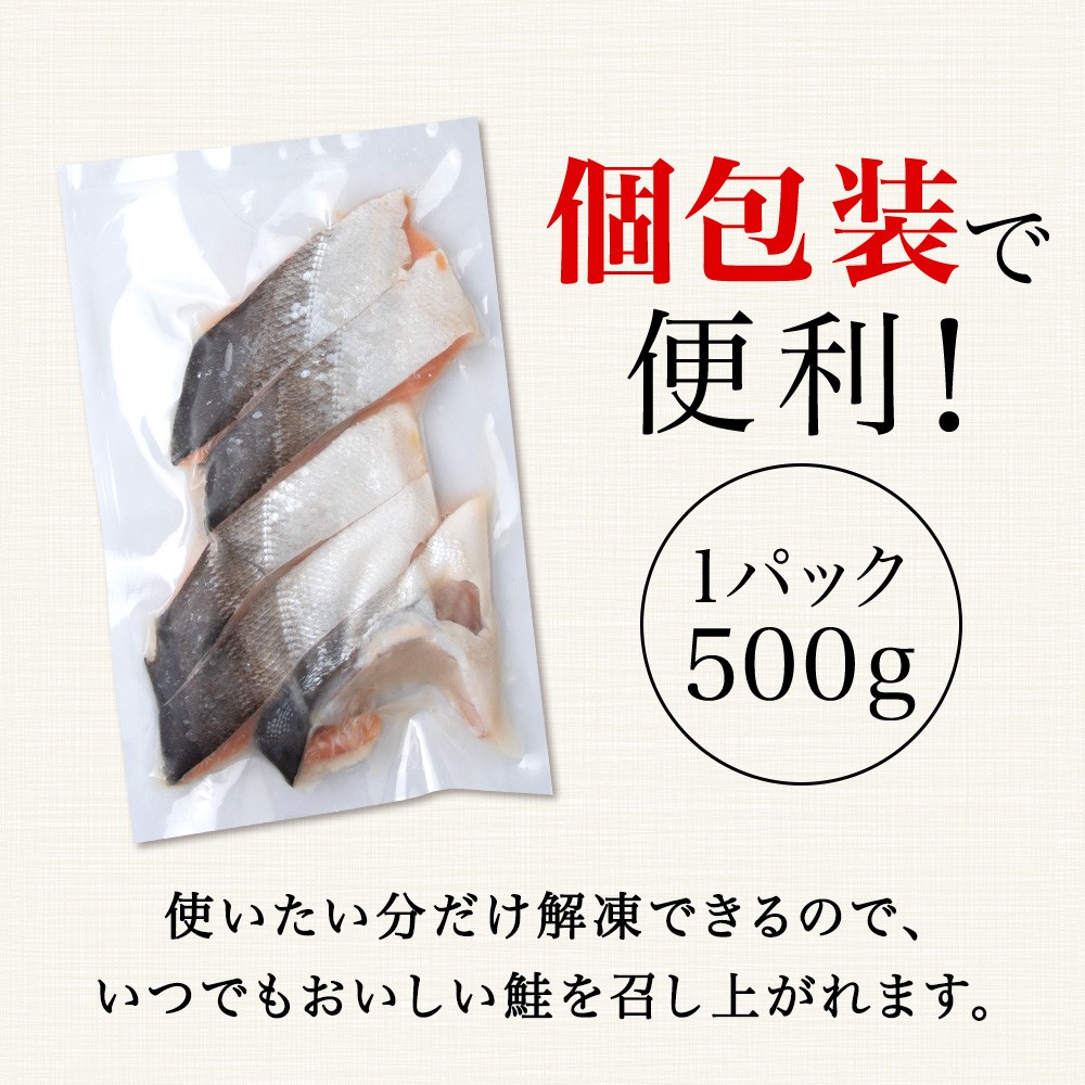 北海道産 塩サケ切り身 1.5kg しゃけ サケ 海鮮 魚 切り身