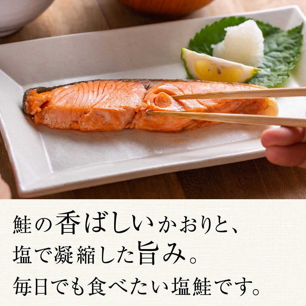 北海道産 塩サケ切り身 1.5kg しゃけ サケ 海鮮 魚 切り身