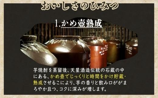 季節限定出来立て新酒 本格芋焼酎「蒸溜即詰・呑酔楽 番外品」 720ml