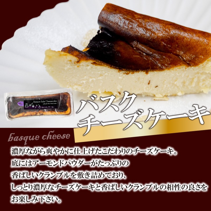 バレンタイン ホワイトデー スイーツ 詰め合わせ セット 冷凍 ケーキ ゼリー 杏仁豆腐  デザート お菓子詰め合わせ ご褒美 お手軽 お楽しみ 詰め合わせセット ギフト 贈答用 バスクチーズケーキ ティラミス チョコレート テリーヌ ティラミス アーモンドケーキ 高知県 須崎市 LF049