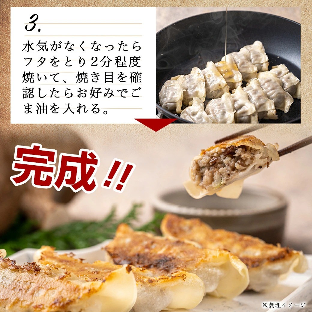 【C限定】香り立つ!!「きのこ餃子」72個 _11-8799-C_ (都城市) ギョウザ 12個入り 6パック 椎茸 きくらげ 都城産ブランド豚 きなこ豚 きゃべつ ニラ ニンニク使用 ヘルシー餃子 大杉しいたけ園