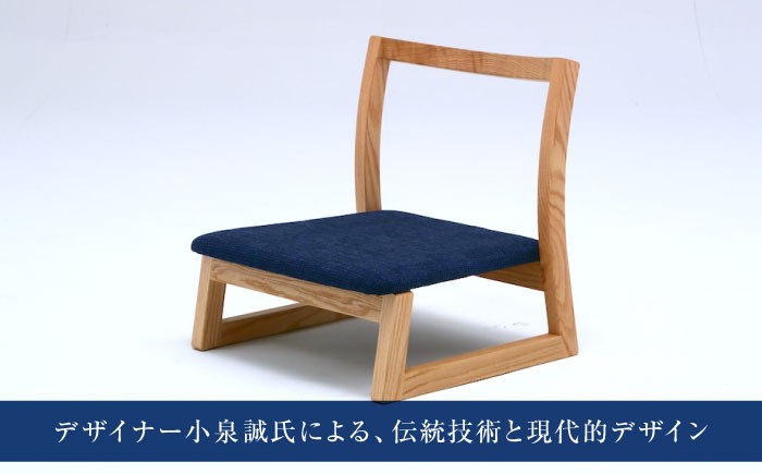 家具 椅子 kitoki 小泉誠デザイン WK45.W-zaisu(座椅子) インテリア 雑貨 いす チェア 座椅子 和 モダン シンプル ナチュラル 和室 リビング 書斎 国産 日本製 デザイナーズ家具 伝統技術 現代デザイン 疲れにくい フィット 暮らし 高品質 上質 職人 手作り 贈り物 ギフト 一人用 天然木 ぬくもり 安らぎ 癒し 広島県福山市/若葉家具株式会社  [BADX005]