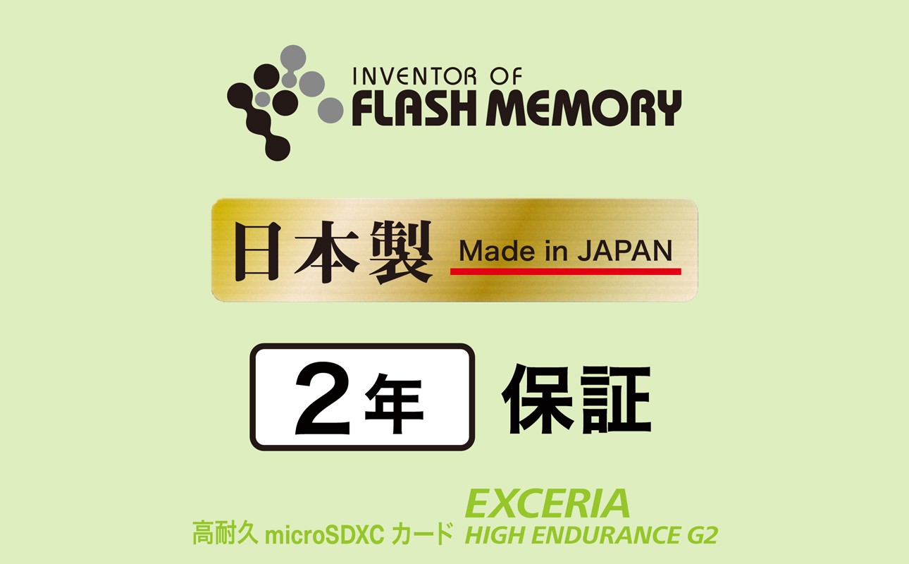 キオクシア(KIOXIA)EXCERIA HIGH ENDURANCE G2 高耐久 microSDHC/microSDXC UHS-Iメモリカード 64GB【エクセリア、メモリ、カード、ストレージ、SD、マイクロSD、録画、長時間、4K、品質、三重県、四日市市、ふるさと納税】