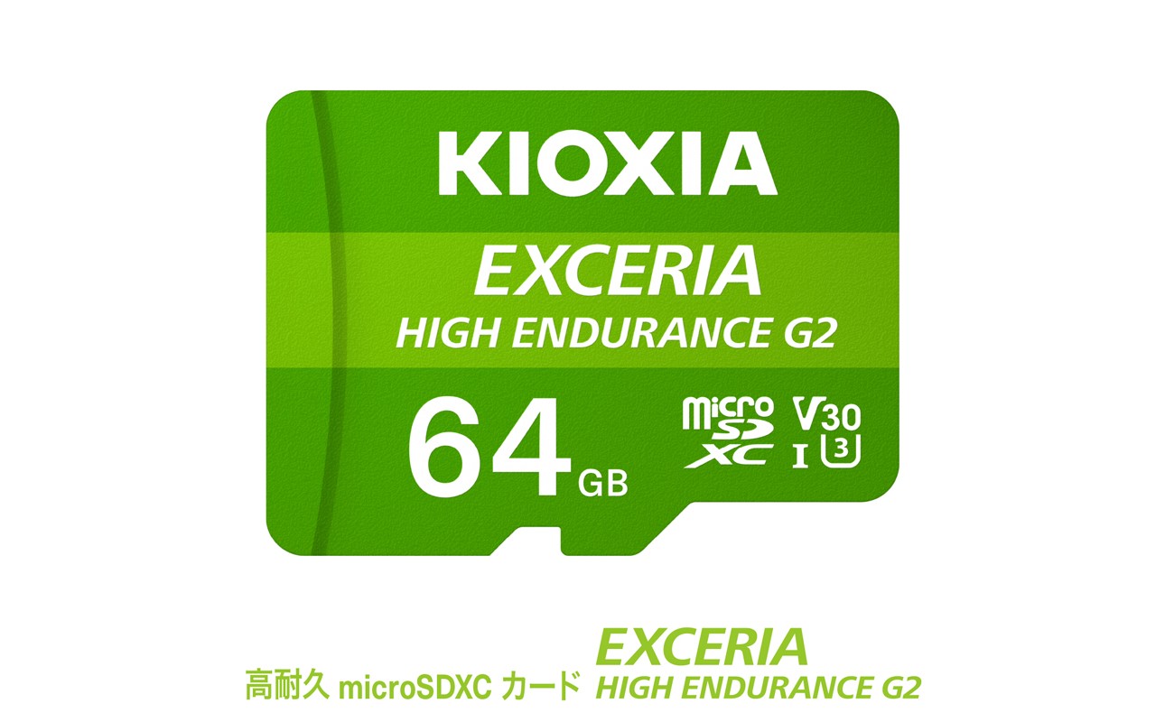 キオクシア(KIOXIA)EXCERIA HIGH ENDURANCE G2 高耐久 microSDHC/microSDXC UHS-Iメモリカード 64GB【エクセリア、メモリ、カード、ストレージ、SD、マイクロSD、録画、長時間、4K、品質、三重県、四日市市、ふるさと納税】