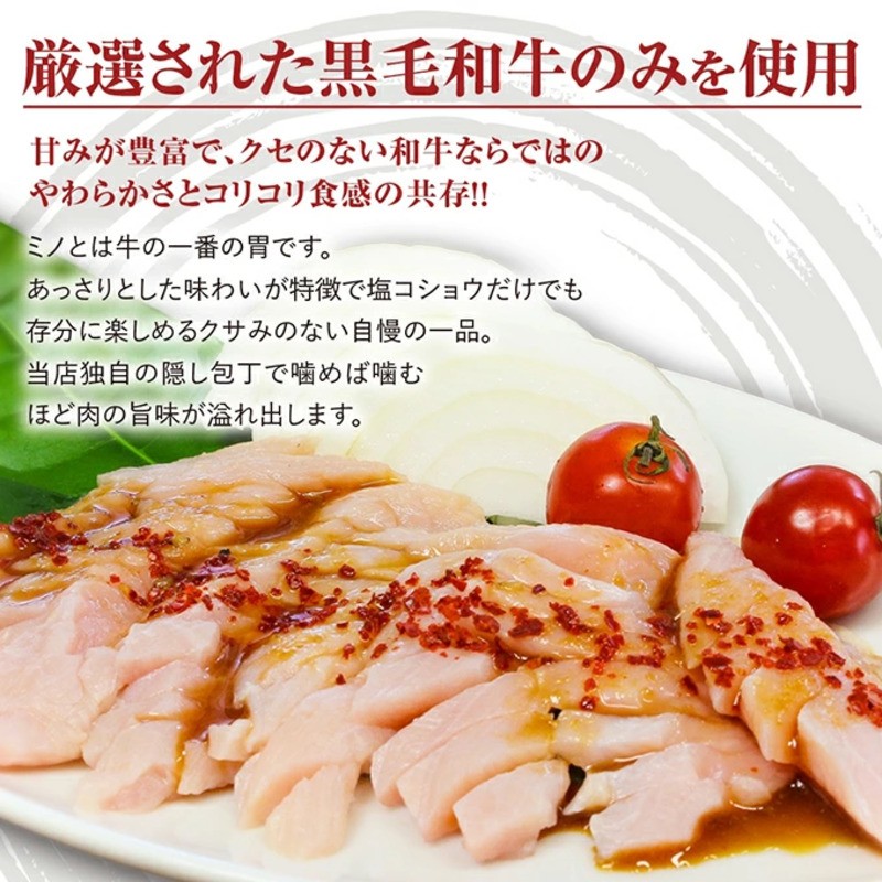 特上 旨脂付き 上ミノ 400g 附属タレ付き | 冷蔵 もつ鍋 ホルモン ギフト お祝い