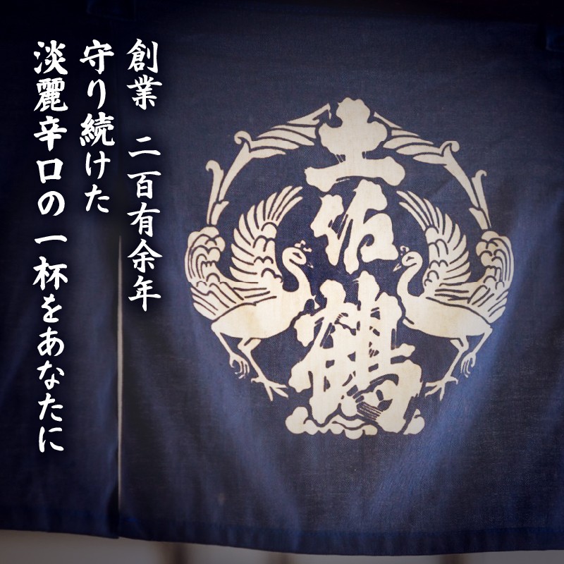 辛口の二刀流 飲み比べセット 720ml ×2 蔵元直送 日本酒 辛口 老舗 土佐鶴 酒 地酒 辛口吟醸 吟醸 特別 本醸造 スッキリ キレ 米 あけぼの 松山三井 ギフト 贈答 高知県 安田町 TR-0144