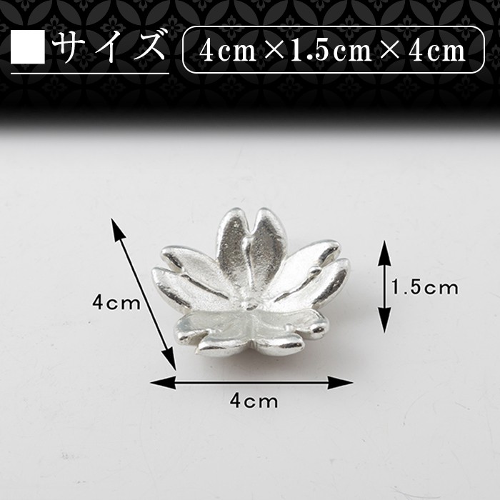 K-088 薩摩錫器箸置 桜《メディア掲載多数》【薩摩錫器工芸館】霧島市 鹿児島 伝統工芸品 錫製品 錫製 箸置き 錫 食器 日用品 ギフト 贈答 贈り物 プレゼント
