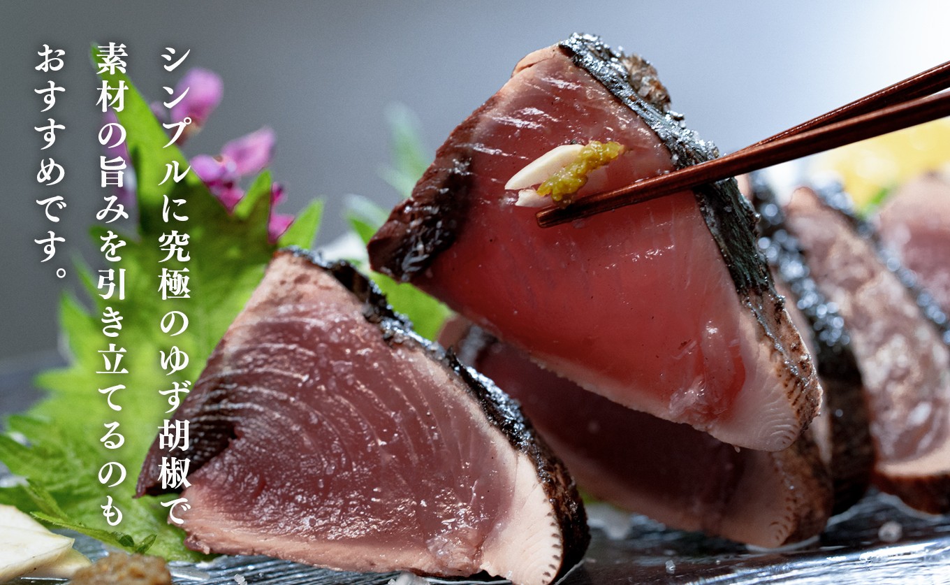 高知県 大月町産 鮮度抜群 藁焼きカツオたたき 約400g 個食パック｜宗田節だし醤油の素＆究極のゆず胡椒付き 鰹 かつお 土佐名物 冷凍配送 ご当地グルメ 魚介 海鮮 ギフト おつまみ ご飯のお供 国産 高知グルメ カツオタタキ わら焼き 名物