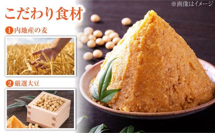 【創業明治28年の伝統の味】田舎みそ（麦こうじ）1kg×4袋 安心 安全 料理 味噌 みそ miso ミソ お味噌 麦 麹 こうじ 麦みそ 食品 合わせ味噌 味噌汁 みそ汁 お味噌汁 豚汁 汁 しる 焼き 味噌おにぎり 和食 セット 詰め合わせ 発酵 発酵食品 加工食品 調味料 大豆 出汁 だし ギフト 贈答 広島県産 人気 送料無料 江田島市/瀬戸内みそ高森本店 [XBW001]