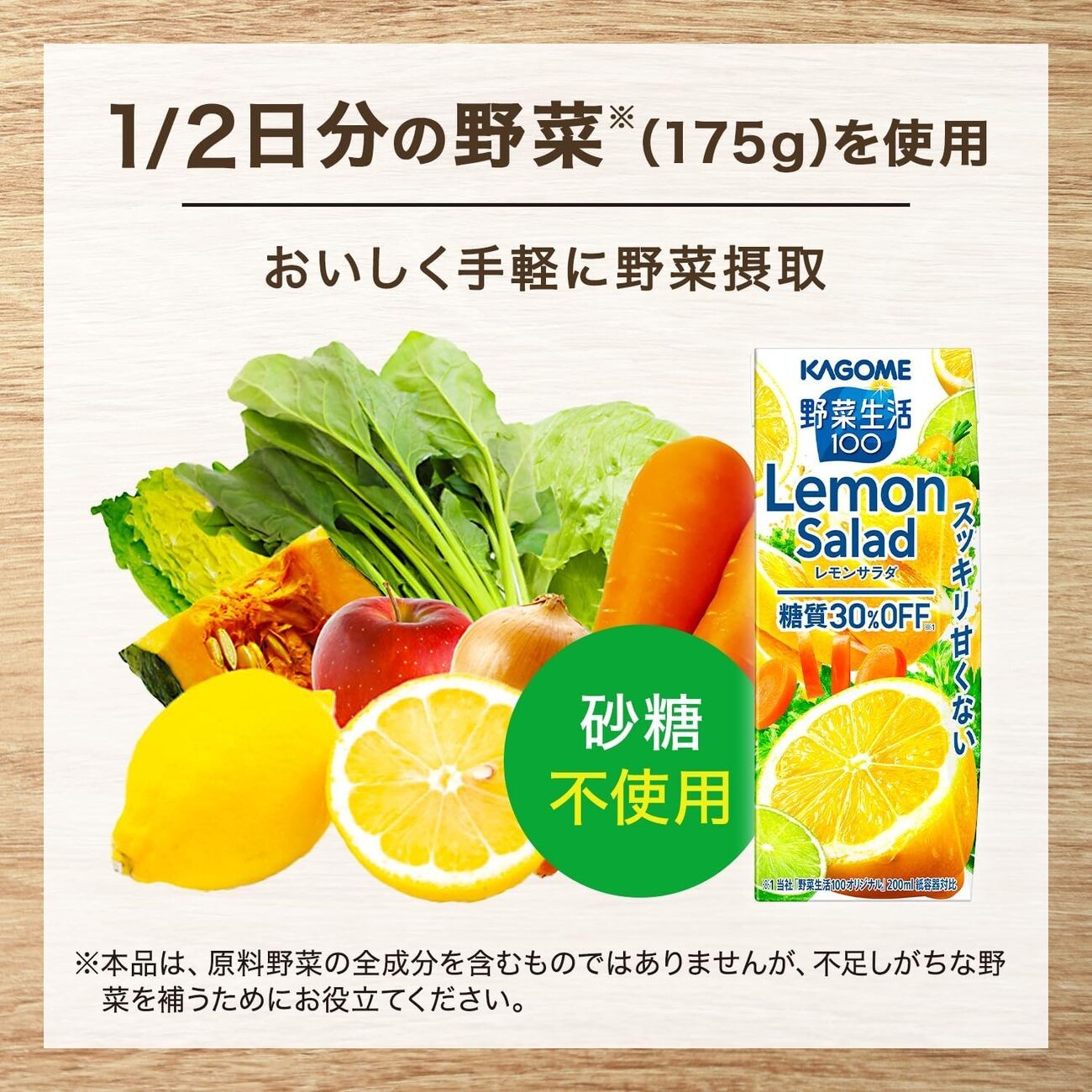 【通常便】カゴメ 野菜生活100 レモンサラダ 200ml 24本 健康飲料 ビタミンC 食物繊維 ミネラル 野菜ジュース 手軽 栄養補給 自宅用 ギフト 免疫力 美容 ストレス解消 リラックス 長野県 富士見町