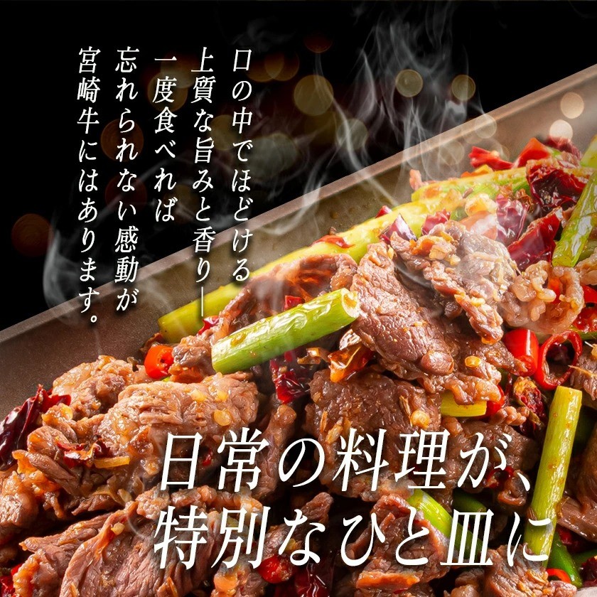 【2026年1月お届け】宮崎牛赤身切り落とし1.8kg_AC-2505-2601_(都城市) 牛肉 牛 ブランド牛 赤身 ウデ モモ 切り落とし 300g×6パック 都城産 ウデ モモ 冷凍 うす切り 便利 炒め 煮込み