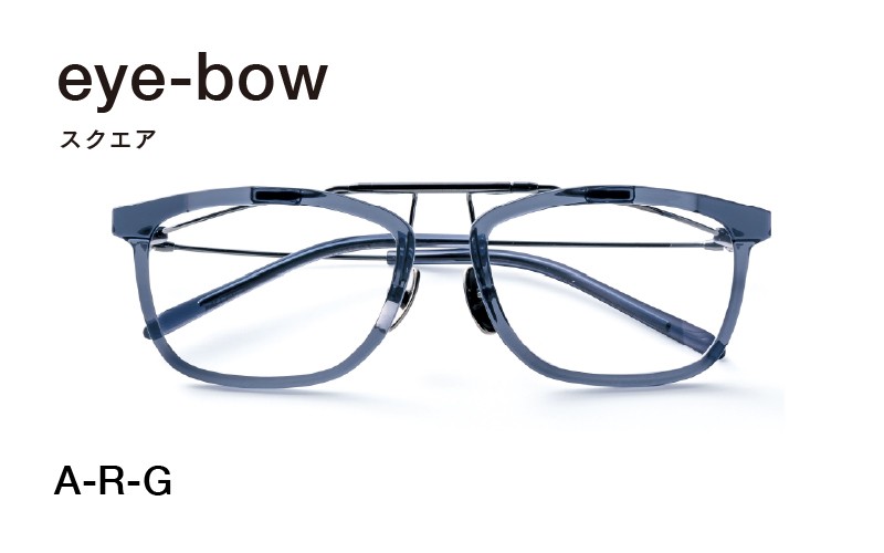 eye-bow スクエア A-R-G(グレー) [H-09502a] / 眼鏡 メガネ めがね リム取り替え 軽量 レンズ チタン 福井県鯖江市