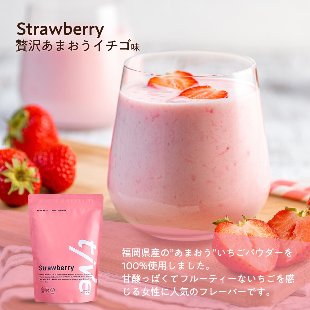 <選べる> プロテイン (2kg+シェイカー付き・全5種) tive ホエイ ソイ ダブルプロテイン 人工着色料・保存料不使用 グルテンフリー たんぱく質含有量73% アミノ酸スコア100 ダイエット コラーゲン ヒアルロン酸 送料無料 セット【man231】【味源】