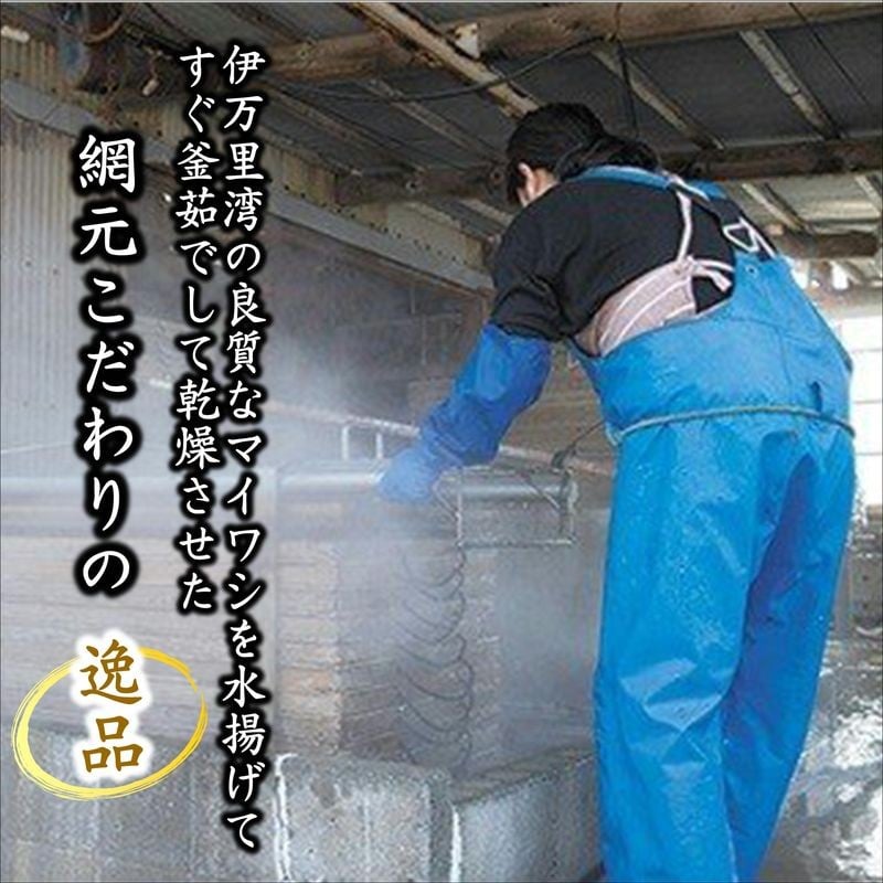 塩も添加物も不使用!食べておいしいいりこ100g×4袋( いりこ マイワシ 美味しい 塩分不使用 添加物不使用 無添加 安心 おやつ おつまみ )【A7-077】