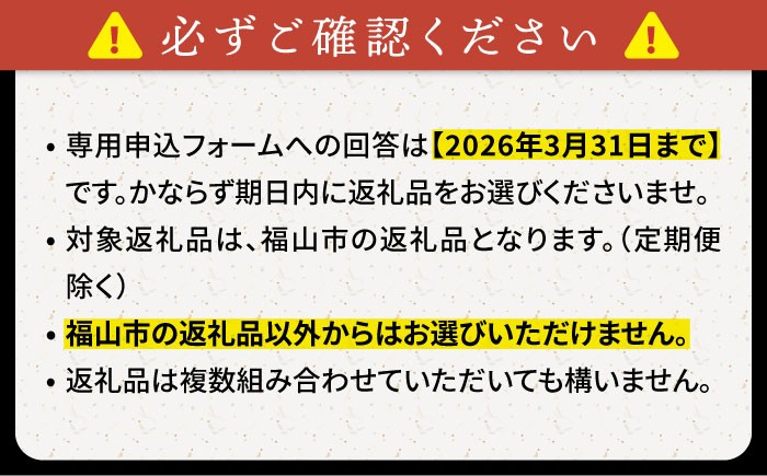 ギフト 【あとから選べる】福山市ふるさと 2万円分 ぶどう 寝具 ふとん ばら フルーツ カタログ あとからセレクト グルメ 食品 お取り寄せ おつまみ 詰め合わせ 人気 おすすめ 贈り物 プレゼント 日本酒 ハンバーグ ピザ ジャーキー デニム ジーンズ ウクレレ ジャム インテリア 家具 手土産 和菓子 ご当地 地域の 特産品  楽器 ドリンク パン 広島県福山市 [BAZZ002]