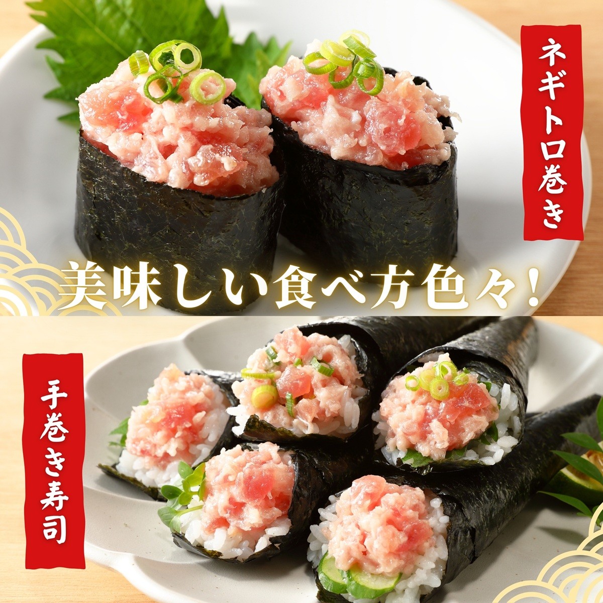 a08-005　焼津 天然 まぐろ ネギトロ (約100g×8袋)