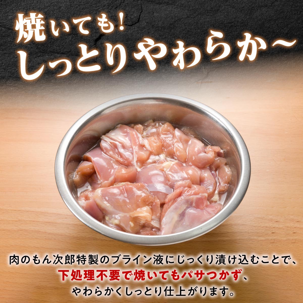 桜島鶏バラエティセット(特製ブライン液仕込み・下味付き)小分けパック 2.4kg(8パック)