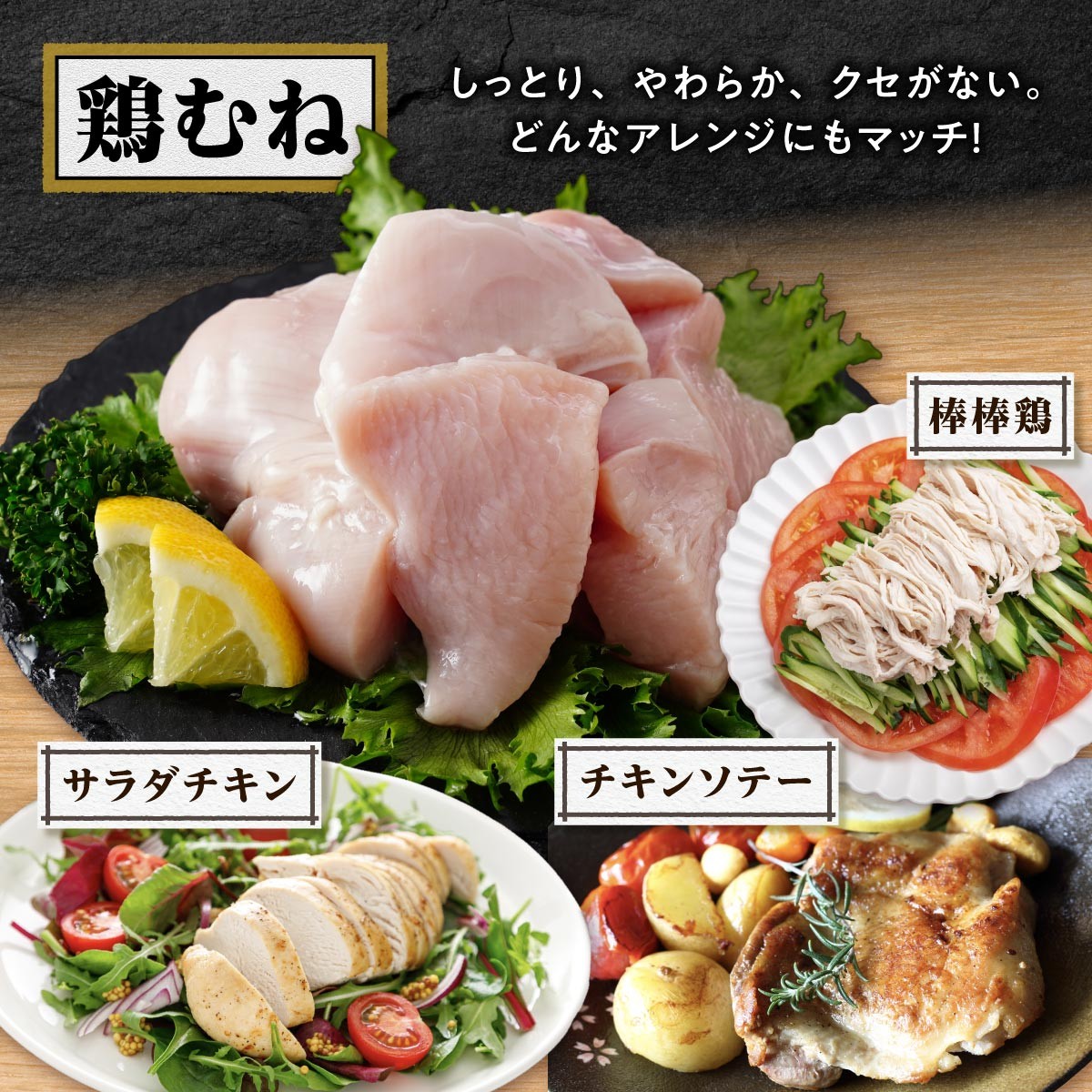桜島鶏バラエティセット(特製ブライン液仕込み・下味付き)小分けパック 2.4kg(8パック)
