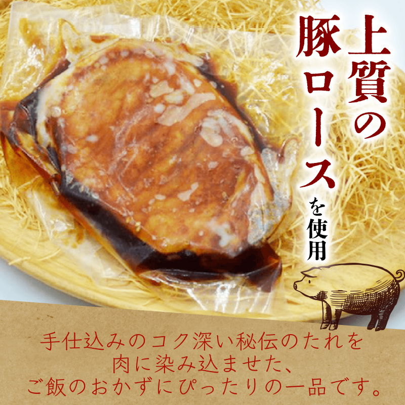 とんてき 熟成たれ 1.4kg 200g 7枚 個包装 小分け 湯煎 簡単 冷凍 ストック おかずセット 豚ロース トンテキ 時短 肉 料理 グルメ 京都 八幡 八幡市 松井山手 ずんべら屋