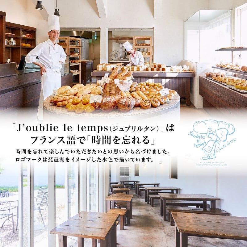 クラブハリエ  パン パン詰合せ オレンジとくるみのシェイプロール オレンジ くるみ  パン詰め合わせ 詰め合わせ 詰合せ オレンジピール 冷凍 シェイプロール 朝ご飯 朝食 おやつ 軽食 彦根 滋賀