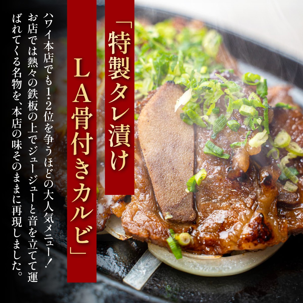 ユッチャン冷麺&特製タレ漬けLA骨付きカルビセット (3人前)【fc-EO004】【焼肉・冷麺ユッチャン。】