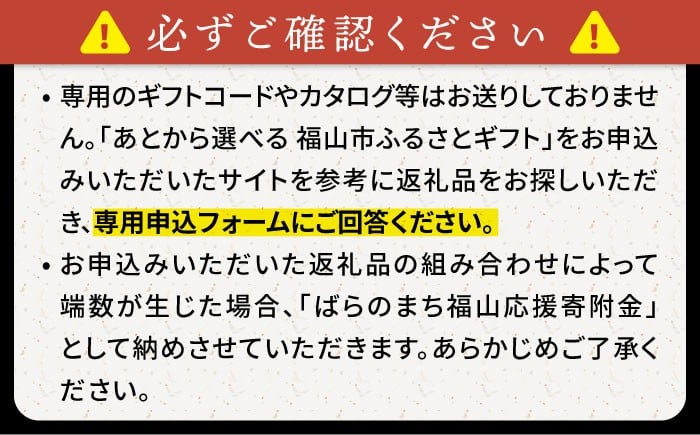 ギフト 【あとから選べる】福山市ふるさと 20万円分 ぶどう 寝具 ふとん ばら フルーツ カタログ あとからセレクト グルメ 食品 お取り寄せ おつまみ 詰め合わせ 人気 おすすめ 贈り物 プレゼント 日本酒 ハンバーグ ピザ ジャーキー デニム ジーンズ ウクレレ ジャム インテリア 家具 手土産 和菓子 ご当地 地域の 特産品  楽器 ドリンク パン 広島県福山市 [BAZZ011]