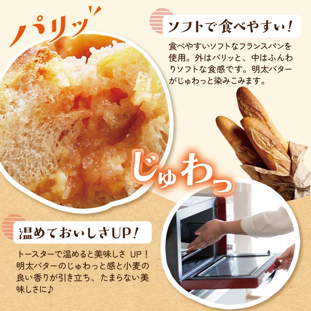 Y71-13 明太子屋がこだわった明太フランス5本セット 5本  めんたい めんたいフランス 無着色 明太 国産 バター リピート フランスパン 無塩バター 福岡県 福智町 送料無料 冷凍 パン ★レビューキャンペーン開催★