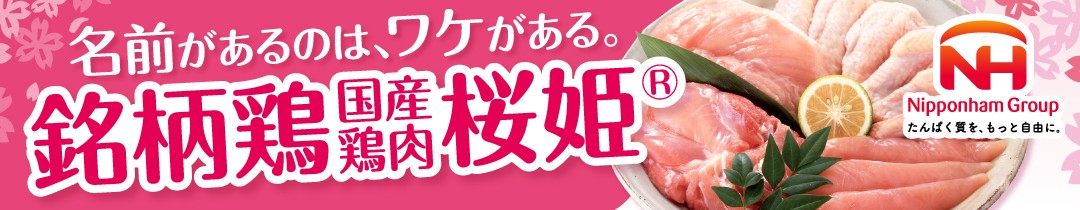 桜姫 鶏もも 計4kg（2kg×2パック）《厚真町》【東日本フード株式会社】 桜姫 国産鶏肉 鶏肉 鶏 とり肉 もも もも肉 鶏もも 冷凍 北海道 [AXBM029]