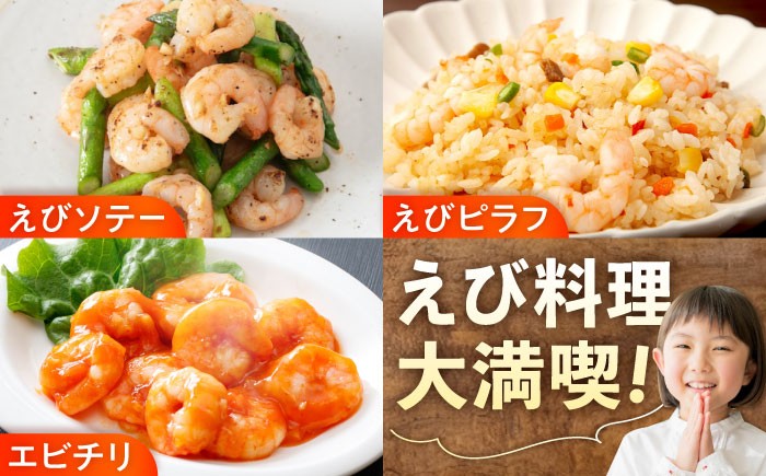 【全3回定期便】むきえび 《 背ワタ処理済 》プリプリむきえび 4kg (1kg ×4) 定期便 えび エビ むきえび たっぷり むき身 処理済み 4キロ 海鮮 海産物 魚貝類 魚介類 新鮮 冷凍 食品 おかず 冷凍えび 使いやすい 下処理不要 時短 簡単 殻 背ワタ ぷりぷり アヒージョ エビチリ 広島 福山 人気 おすすめ 広島県福山市/マルケー食品株式会社  [BABC032]