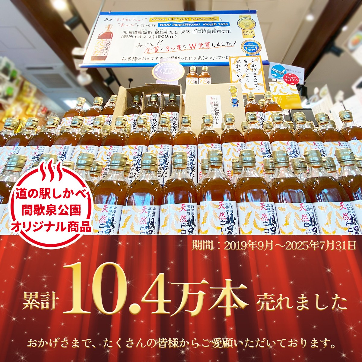 【北海道鹿部町産】白口浜真昆布 昆布尽くしセット 根昆布だし ドレッシング とろろ昆布 真昆布
