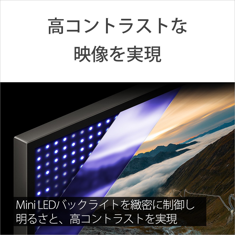 No.1108 【ソニー】4K液晶テレビ BRAVIA5 55型(設置あり) / テレビ てれび TV 液晶 ブラビア 4K高画質 4K画質 色鮮やか 大画面 おうち映画館 Mini LED搭載 臨場感 高音質 SONY 神奈川県