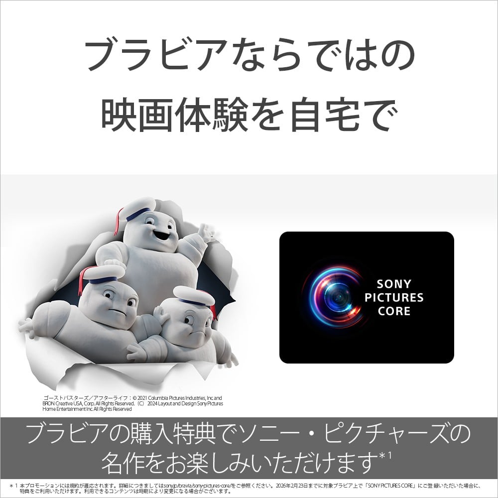 No.1108 【ソニー】4K液晶テレビ BRAVIA5 55型(設置あり) / テレビ てれび TV 液晶 ブラビア 4K高画質 4K画質 色鮮やか 大画面 おうち映画館 Mini LED搭載 臨場感 高音質 SONY 神奈川県