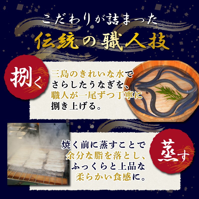 静岡 名産 うなぎ 蒲焼 7人前 840g~ 冷蔵 三島名物 老舗 うなぎ屋 真空パック 御殿川 土用丑の日 晩ごはん 家族 惣菜 鰻 ウナギ 蒲焼き うな重 ウナジュウ 贈り物 ギフト グルメ 鰻料理 うなぎ専門店 鰻重 うなぎ丼 うなぎ蒲焼 うなぎセット うなぎ冷蔵 うなぎギフト 三島市 静岡県