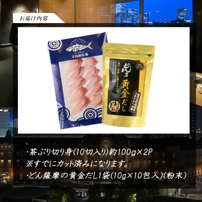 《鹿児島県長島町産》包丁いらず!茶ぶりしゃぶしゃぶセット(2人前)【株式会社 Never Land】never-1545