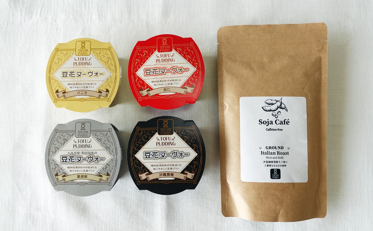 Soy Tea Time Set|大豆珈琲&豆乳スイーツのティータイムセット【豆腐、にがり、無添加、オーガニック、発酵食品、スローライフ、珈琲、手作り、安心、三重県、四日市市、ふるさと納税】